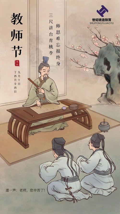 勿忘师恩之先生大义,致敬先生的崇高风范