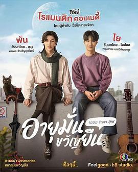 千岁血君,探寻古老血脉中的神秘力量