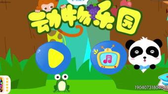 彩虹兔动画乐园,梦幻童趣，欢乐无限