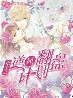 萌宝重生助妈咪逆风翻盘