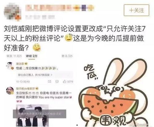 娱乐理智吃瓜